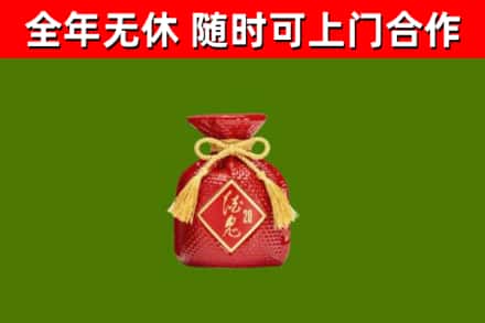 曲水烟酒回收酒鬼酒.jpg