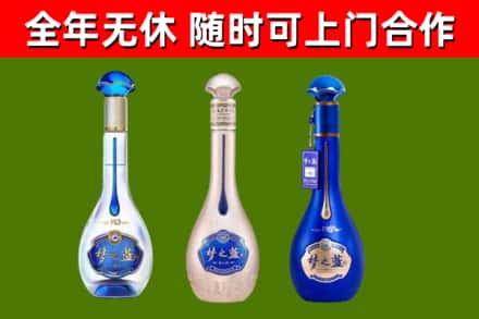 曲水烟酒回收梦之蓝系列.jpg