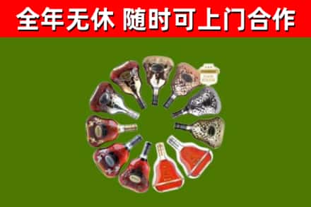 曲水烟酒回收XO洋酒.jpg
