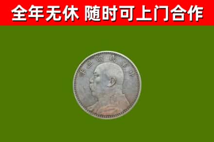 曲水烟酒回收袁大头.jpg